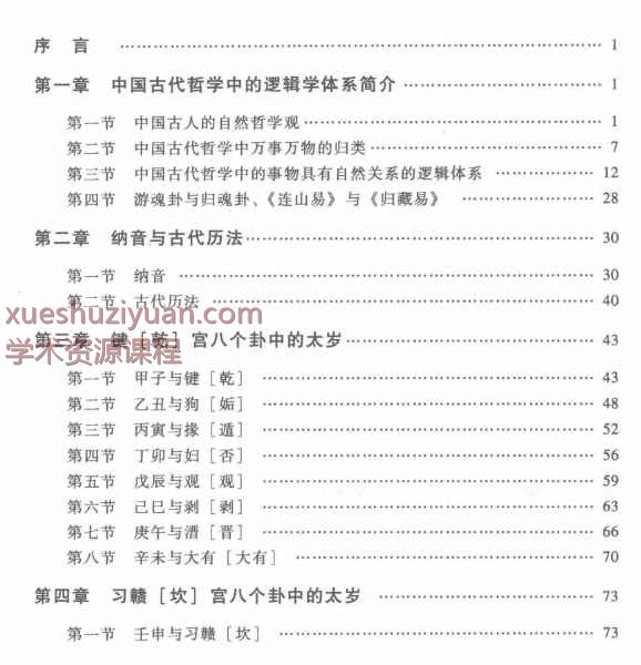 地母经_12761357.pdf插图2