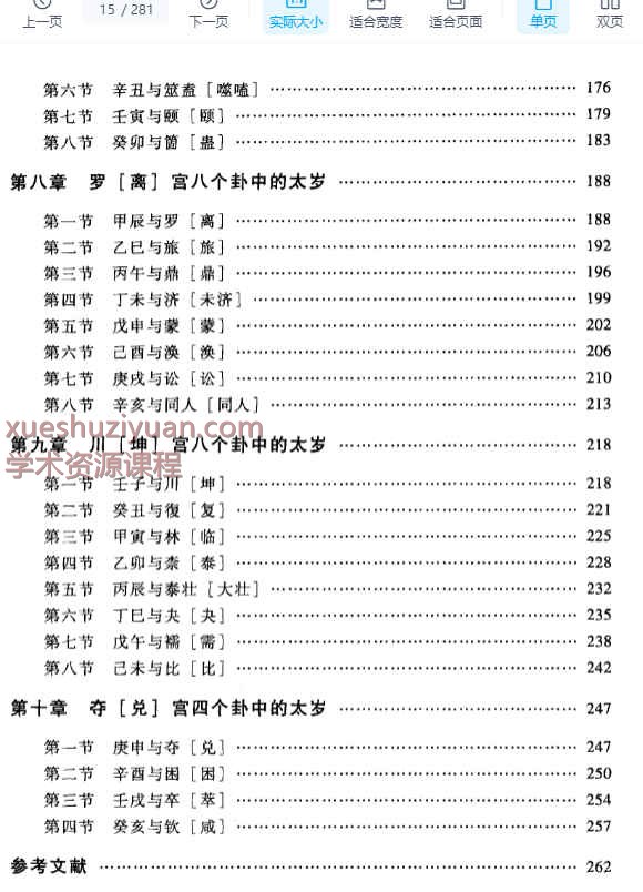 地母经_12761357.pdf插图1