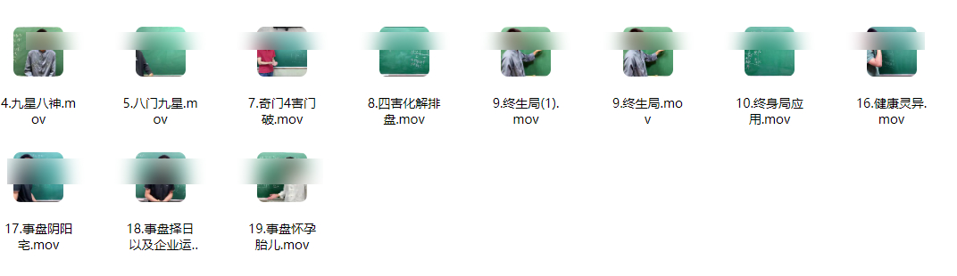 260128丁晟轩《奇门遁甲第四期》教学视频22集,每集2个多小时Y插图 260128丁晟轩《奇门遁甲第四期》教学视频22集,每集2个多小时Y插图