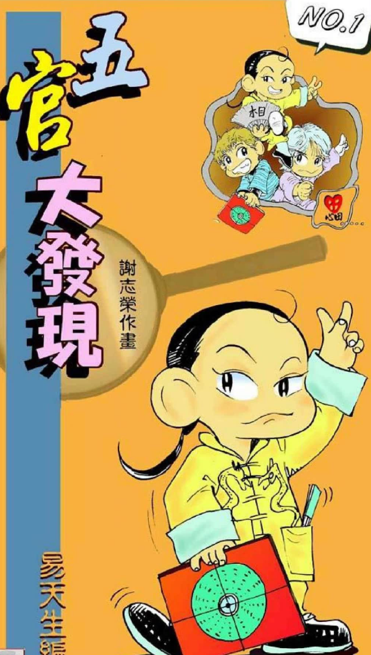 2604284 五官大发现-现代-112页Y插图
