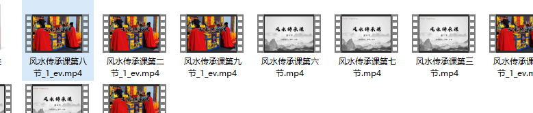 2604286 知易而行 信笛老师 风水传承课10集视频Y插图