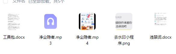 260732净尘隐者 道家文化 教学视频插图 260732净尘隐者 道家文化 教学视频插图