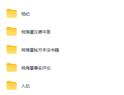 260869倪海厦书籍插图 260869倪海厦书籍插图