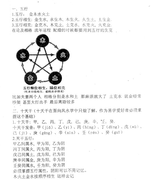 安徽相法2013PDF文件插图1