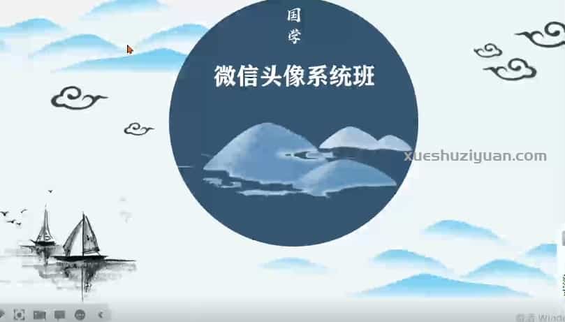 司天喜 微信头像系统班 预测班课程视频39集+讲义文档插图