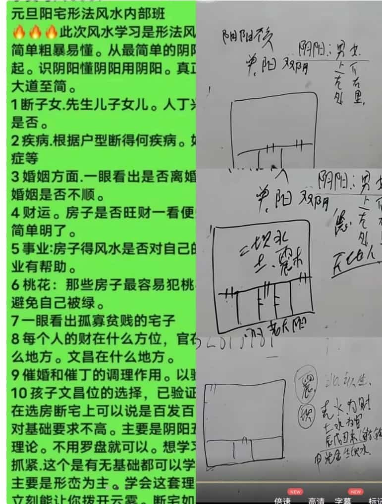 价值360元旦阳宅形法风水微课元旦阳宅形法风水7天课程视频微课插图1