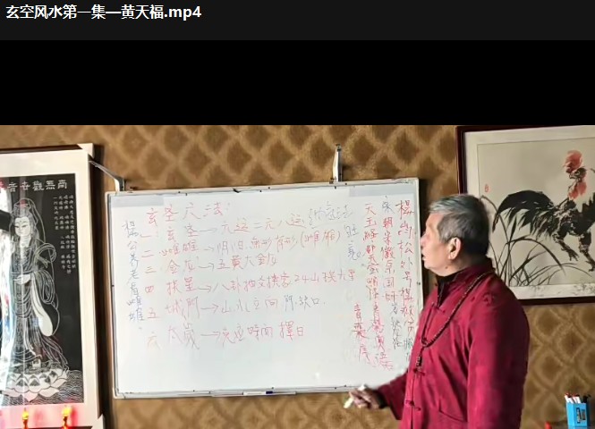 2023年最新课程 黄天福玄‮六空‬法二元‮气纳‬教学视频14集插图