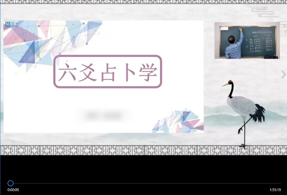 《杜启明六爻》46集视频课程插图