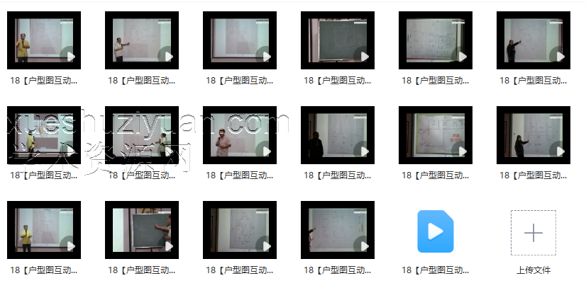 李明光户型图互动视频17集插图