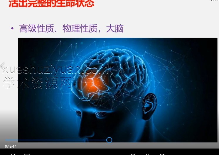 能量医学：无药医学调频系统课 188节插图