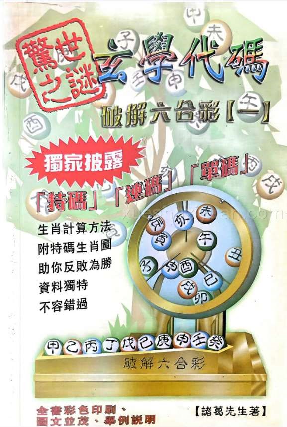 玄学代码5本合集插图1