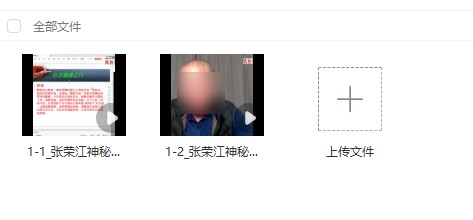 张荣江神秘之术药王神针2集视频插图