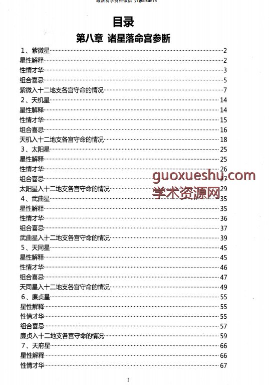 欧阳萍萍紫薇三册电子版 pdf插图1