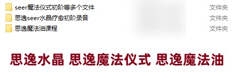 思逸水晶 思逸魔法仪式 思逸魔法油插图