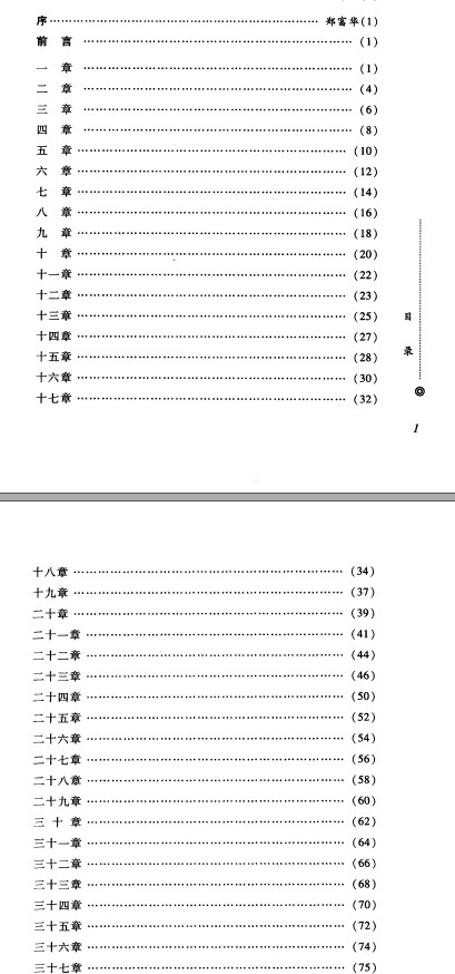 行大道 “老子”养生秘籍插图1