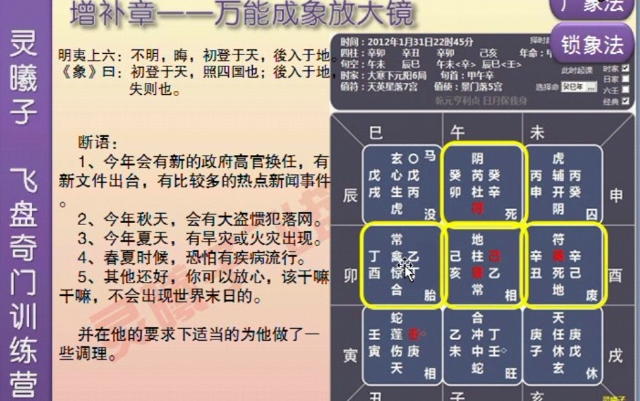 飞盘奇门万能成象放大镜 灵曦子插图