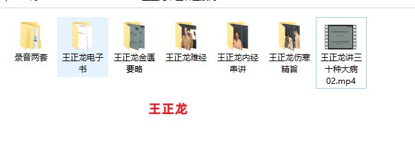 241020 王正龙中医讲座系列插图