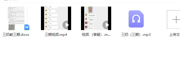 法延 三奶教三期+视频答疑+文档插图1