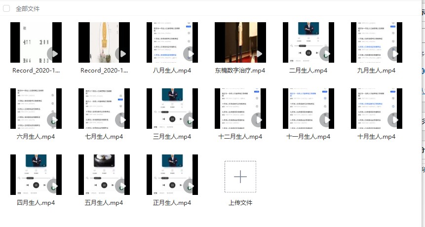 孙明鑫入室弟子东南2020年数字治疗插图