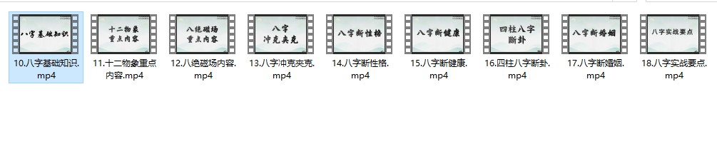 美辰运筹帷幄易学班 第二套 数字八字(9小节)插图1