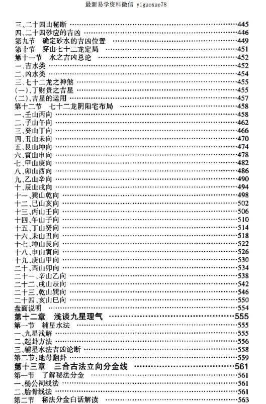 邓海峰三合古法高级插图1