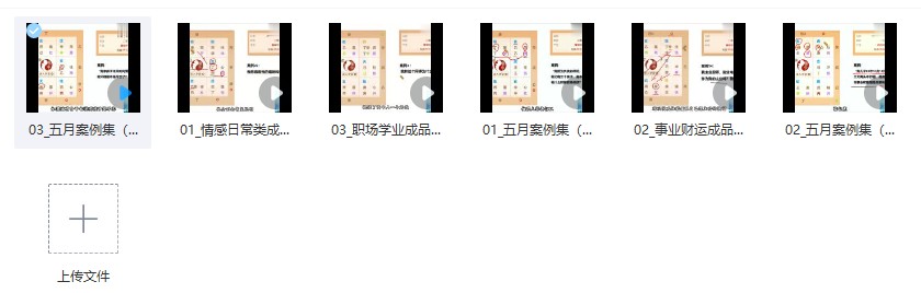 梁彦东遁甲堂主_ 五月+六月插图