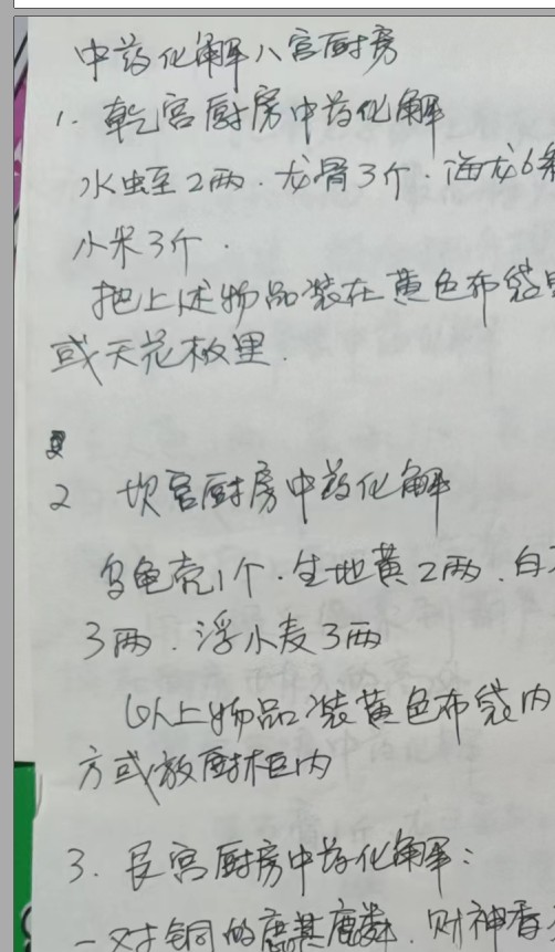 佛城 佛诚 中药阵法：总比单味药管用；阵法，当然比单兵更强大插图