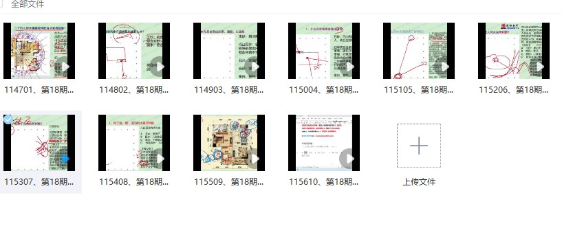 许光明金锁玉关 过路阴阳高级班 10集插图