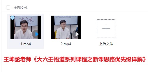 王坤丞老师《大六壬悟道系列课程之断课思路优先级详解》插图