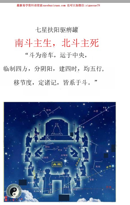 七星扶阳驱痹罐.pdf插图