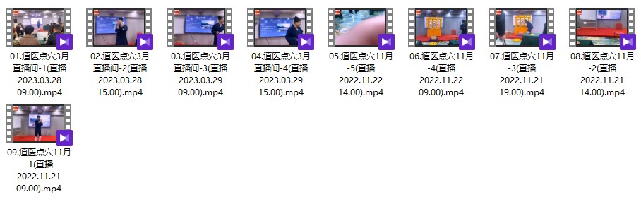 课程升级！金涛道人【道医能量手】，面授学习班9集插图
