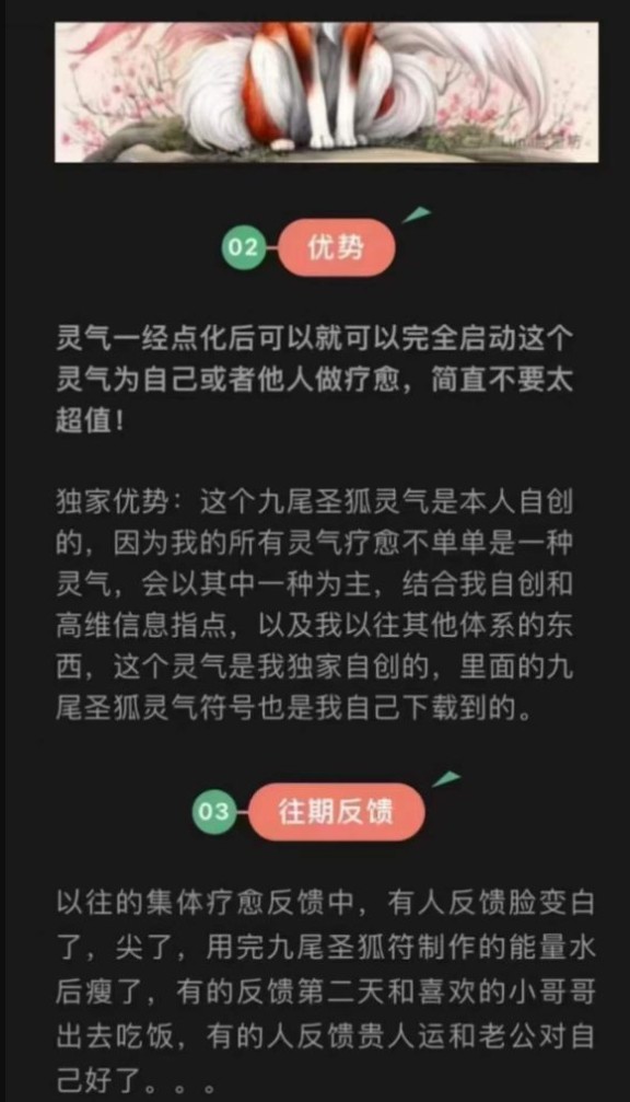 首期 高维九狐灵气课4集插图1