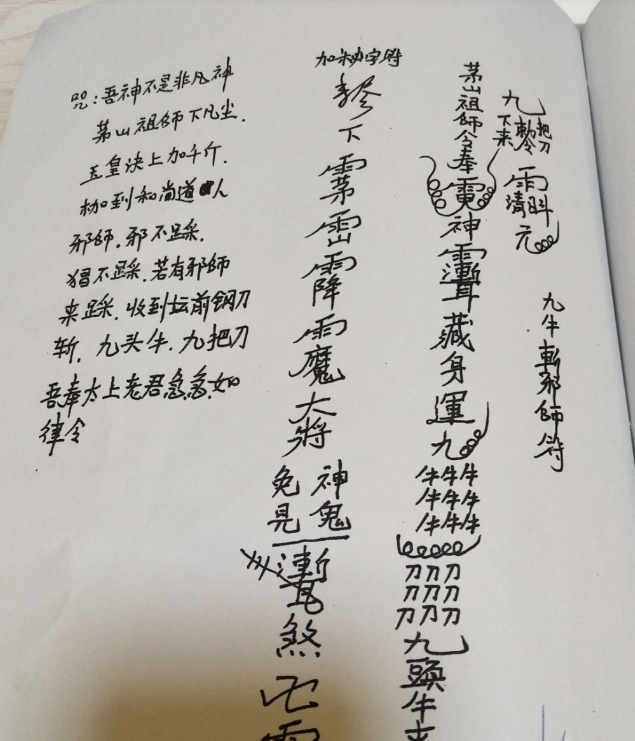 招五营兵将大全插图