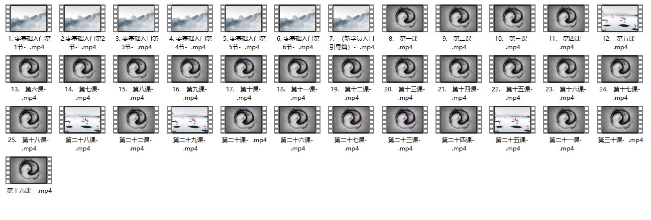 高道原紫微斗数37集插图1