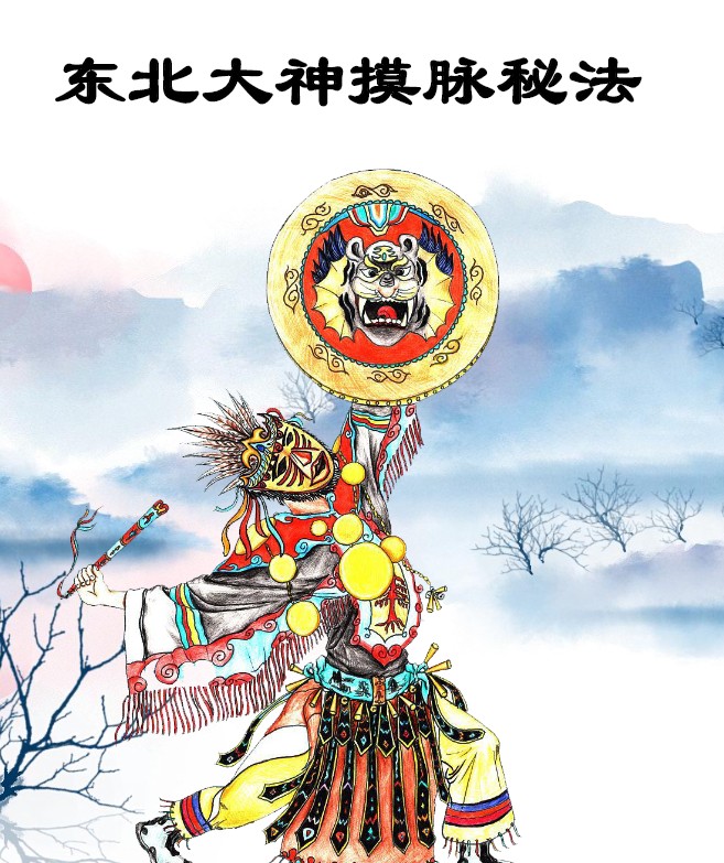 2412230《易名文化》化解笔记-东北大神摸脉条秘法48页插图