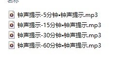 正念 冥想 钟声提示插图