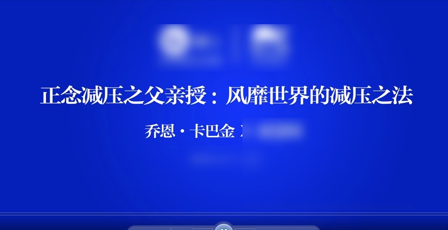 .每日10分钟正念冥想课每天十分钟40天练习静坐解压放松课程插图