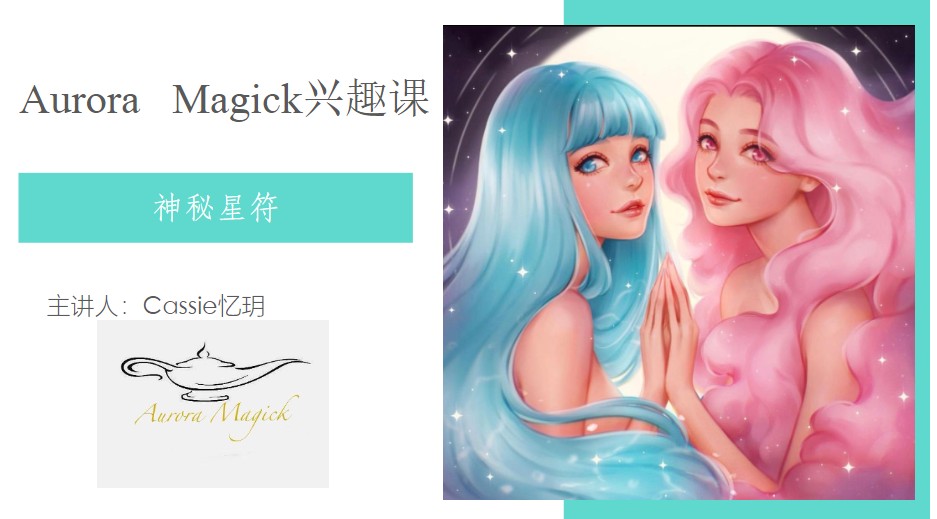 忆玥星符课2集视频+文档插图