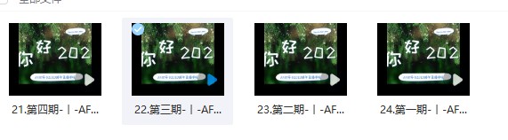 2020年2月AFRT跨年提升课程插图