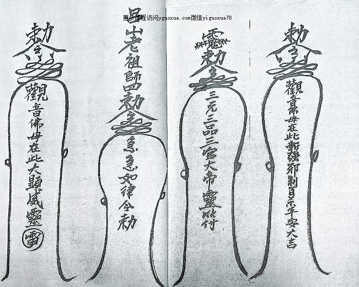 传教本.pdf 传教弟子总花字插图1