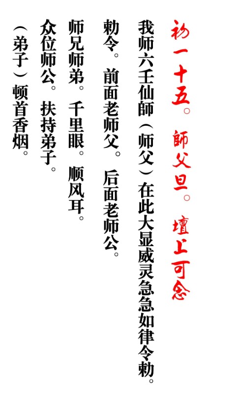 六壬风火院范家教  六壬佛法经，陈.pdf插图1