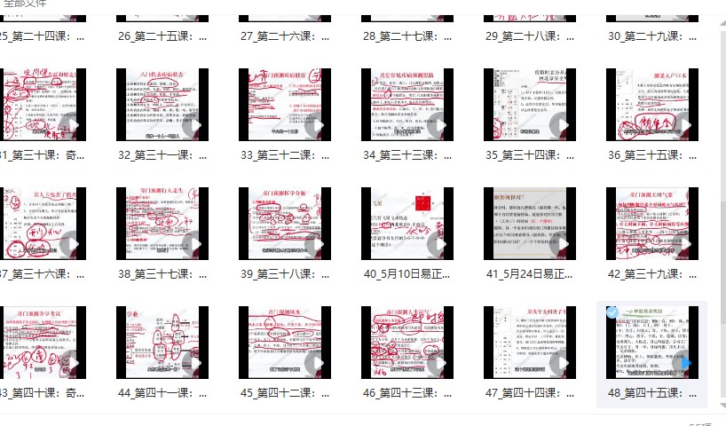 易正奇门遁甲进阶大师班55集插图