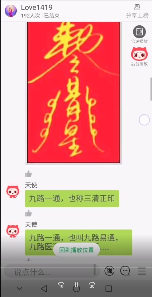 九路易通 九路一通秘法一集插图