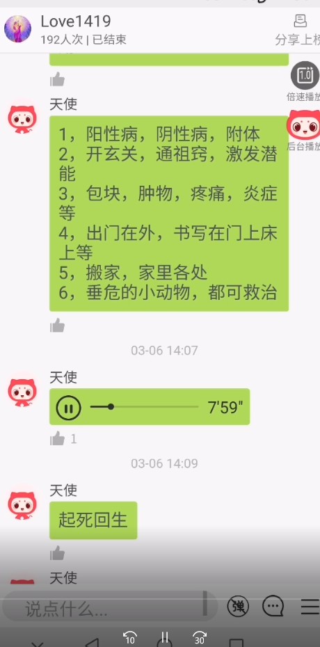 九路易通 九路一通秘法一集插图2