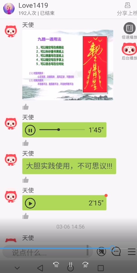 九路易通 九路一通秘法一集插图1