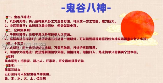 25年乘云 鬼谷八神Y文档+录音插图