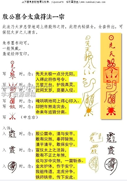 罗天　道教法本《嗣汉天师道法》111页.pdf插图1