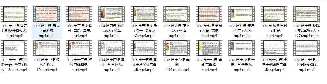 周心辰羽塔罗初级＋中级研讨会20插图